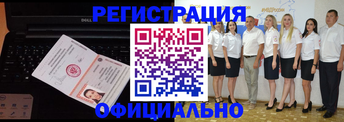 временная прописка в Ельце